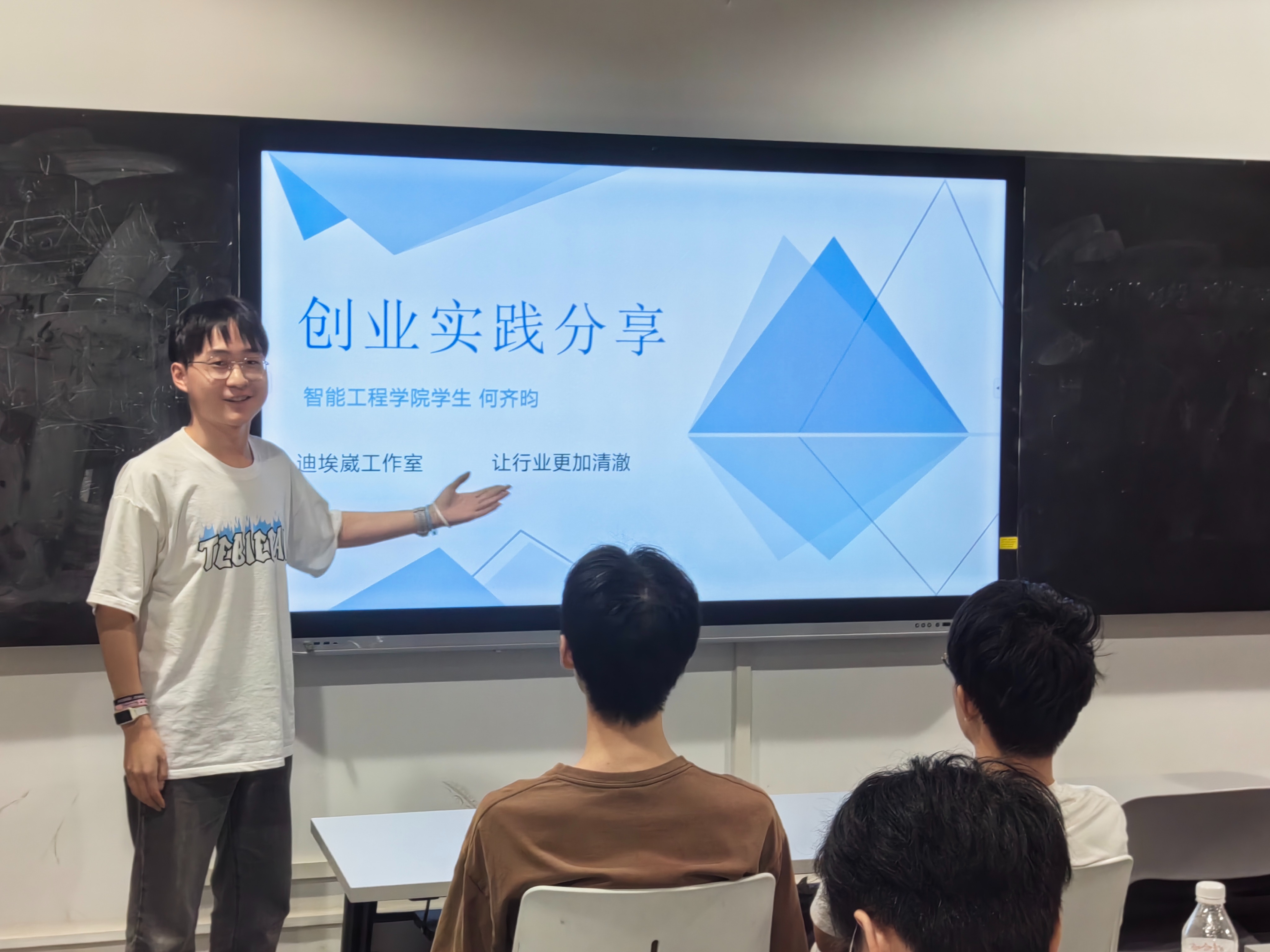 創(chuàng)業(yè)實(shí)踐——記優(yōu)秀學(xué)子何齊昀分享創(chuàng)業(yè)之路